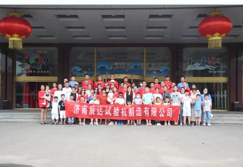2021，濟南辰達試驗機團建！