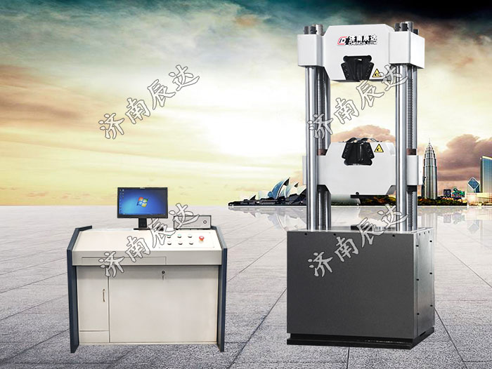 萬(wàn)能材料試驗(yàn)機(jī)WAW-600D